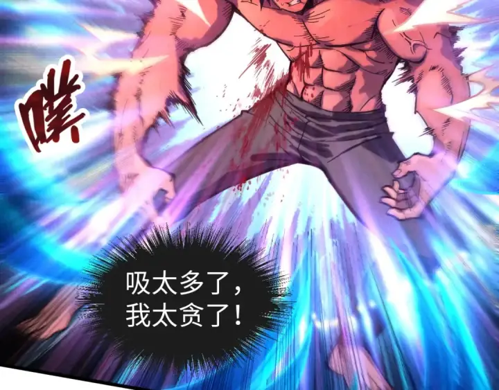 漫画《这一世我要当至尊》第73话 灵魂显影第117张图