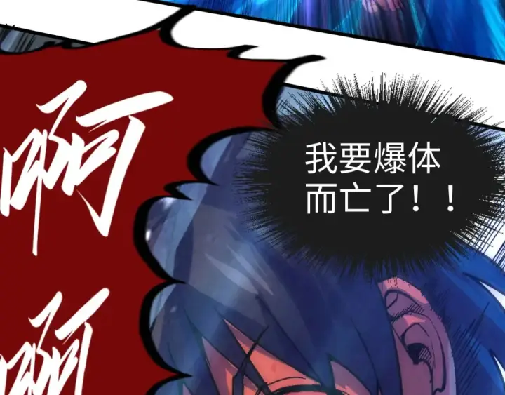 漫画《这一世我要当至尊》第73话 灵魂显影第118张图