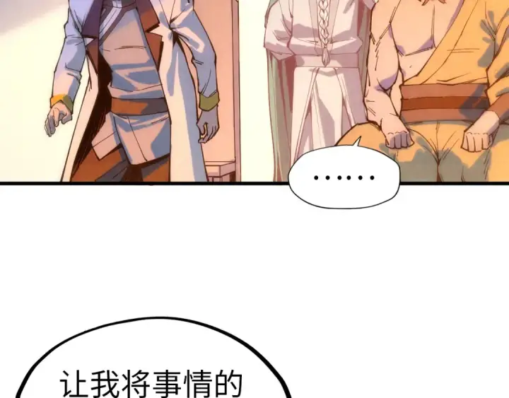 漫画《这一世我要当至尊》第73话 灵魂显影第12张图