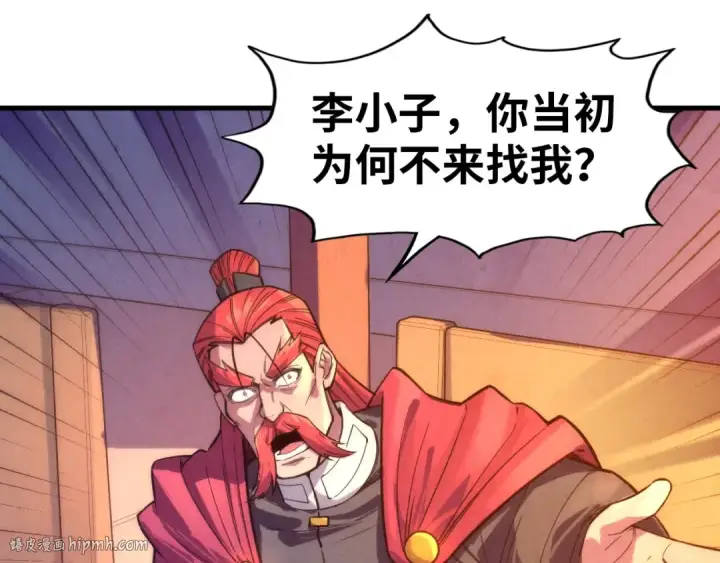 漫画《这一世我要当至尊》第73话 灵魂显影第16张图