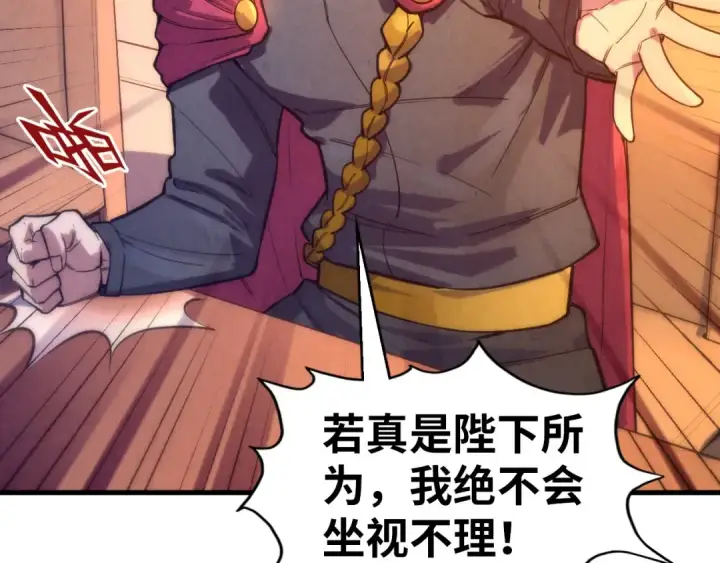 漫画《这一世我要当至尊》第73话 灵魂显影第17张图