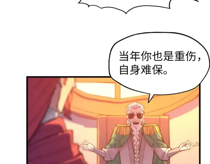 漫画《这一世我要当至尊》第73话 灵魂显影第18张图