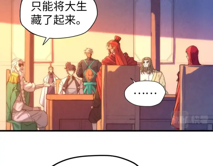 漫画《这一世我要当至尊》第73话 灵魂显影第20张图