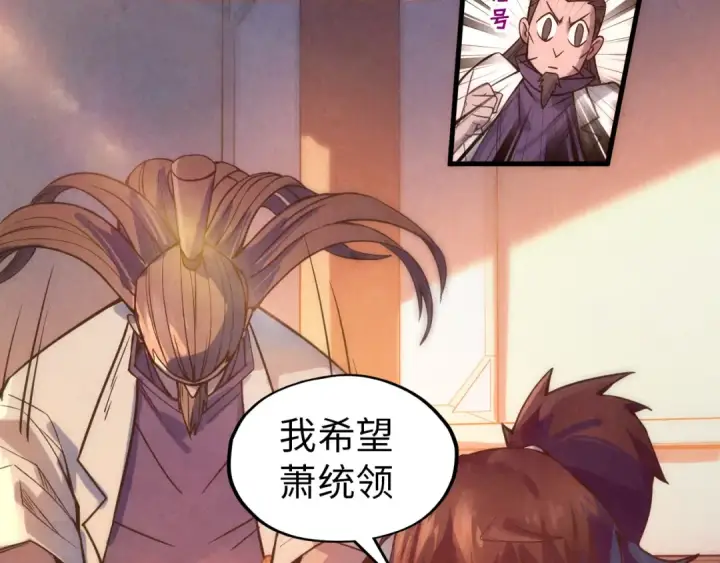 漫画《这一世我要当至尊》第73话 灵魂显影第26张图