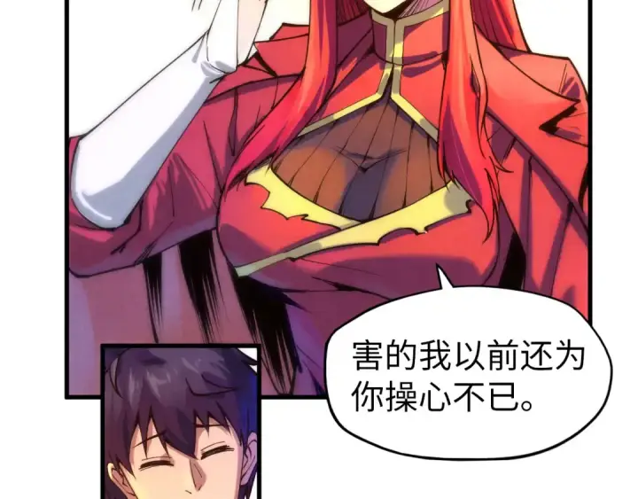 漫画《这一世我要当至尊》第73话 灵魂显影第36张图