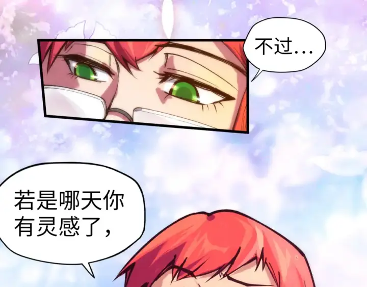 漫画《这一世我要当至尊》第73话 灵魂显影第39张图