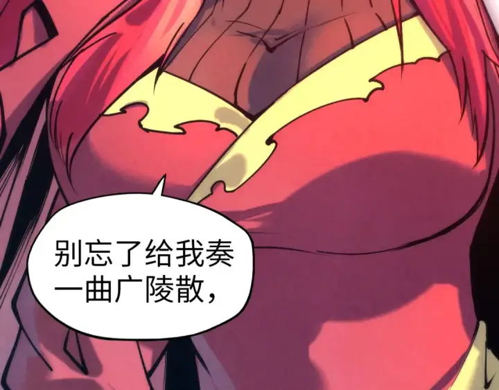 漫画《这一世我要当至尊》第73话 灵魂显影第41张图