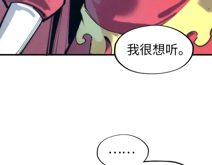 漫画《这一世我要当至尊》第73话 灵魂显影第42张图