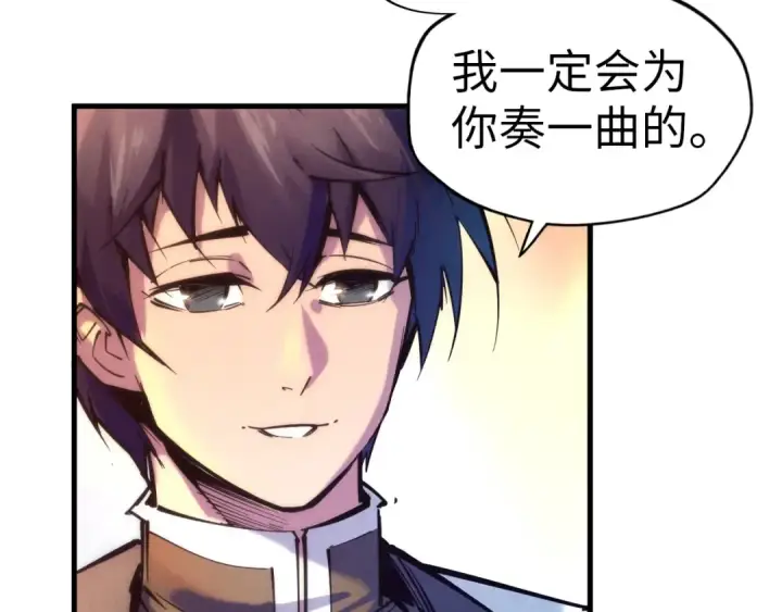漫画《这一世我要当至尊》第73话 灵魂显影第43张图