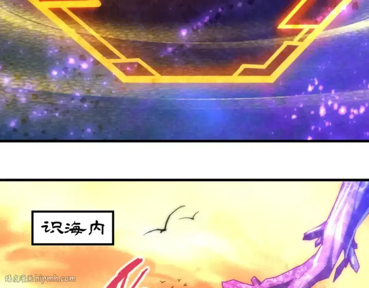 漫画《这一世我要当至尊》第73话 灵魂显影第56张图