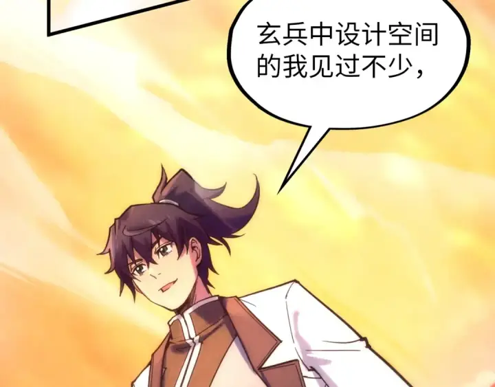 漫画《这一世我要当至尊》第73话 灵魂显影第61张图