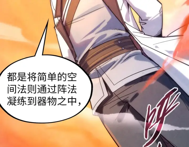 漫画《这一世我要当至尊》第73话 灵魂显影第62张图