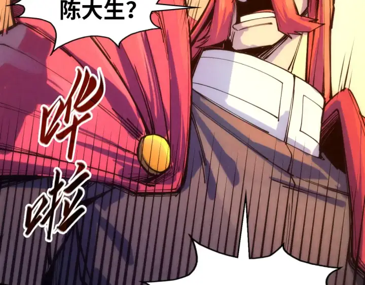 漫画《这一世我要当至尊》第73话 灵魂显影第7张图