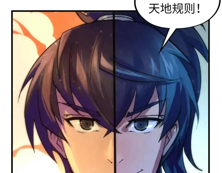 漫画《这一世我要当至尊》第73话 灵魂显影第74张图