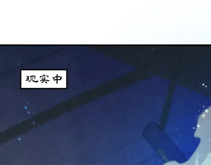 漫画《这一世我要当至尊》第73话 灵魂显影第77张图
