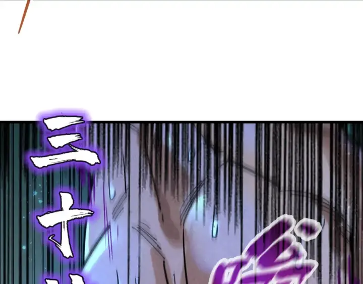 漫画《这一世我要当至尊》第73话 灵魂显影第81张图