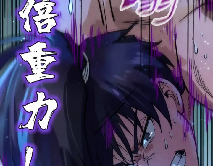 漫画《这一世我要当至尊》第73话 灵魂显影第82张图
