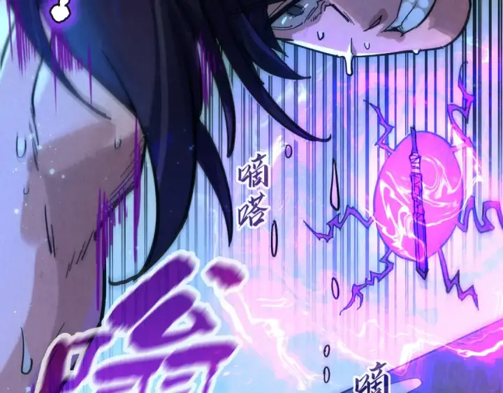 漫画《这一世我要当至尊》第73话 灵魂显影第83张图