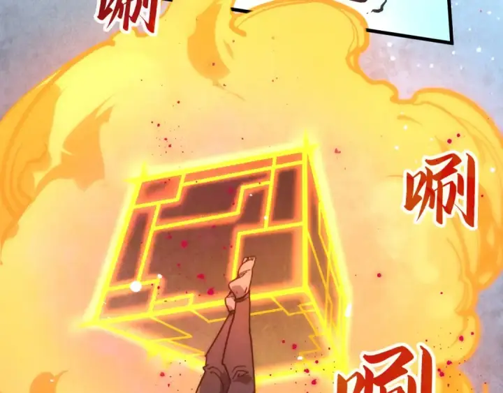 漫画《这一世我要当至尊》第73话 灵魂显影第89张图