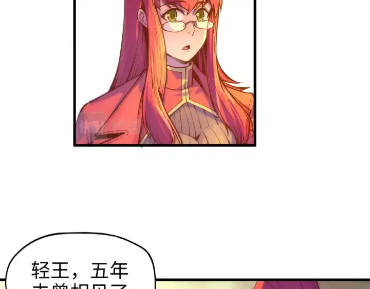 漫画《这一世我要当至尊》第73话 灵魂显影第9张图