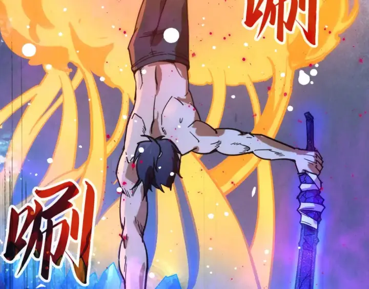 漫画《这一世我要当至尊》第73话 灵魂显影第90张图