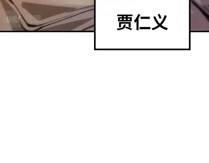 漫画《这一世我要当至尊》第74话 十万火急第101张图
