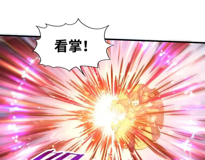 漫画《这一世我要当至尊》第74话 十万火急第107张图