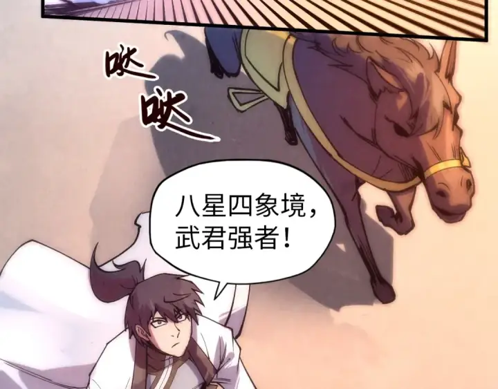 漫画《这一世我要当至尊》第74话 十万火急第113张图