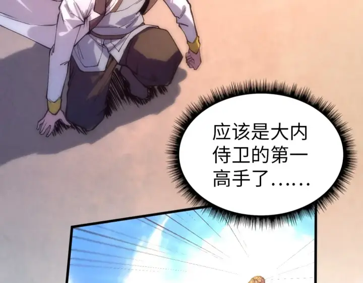 漫画《这一世我要当至尊》第74话 十万火急第114张图