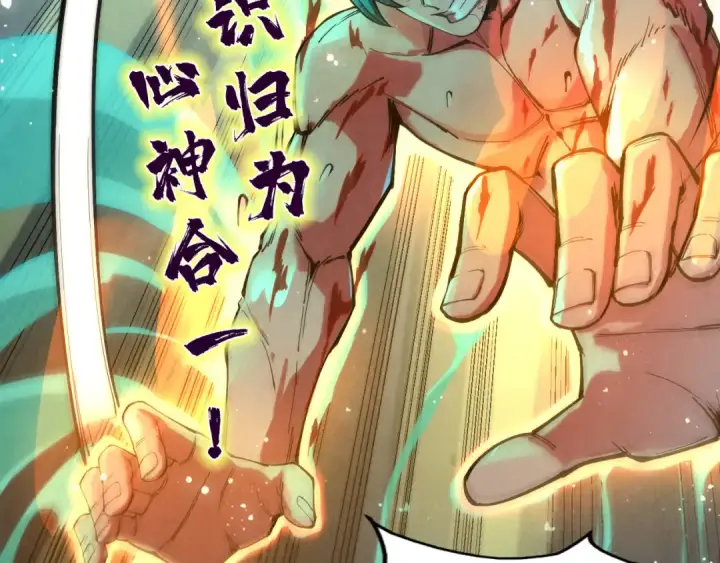 漫画《这一世我要当至尊》第74话 十万火急第12张图