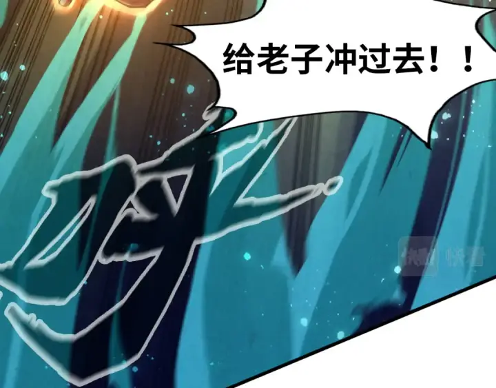 漫画《这一世我要当至尊》第74话 十万火急第13张图