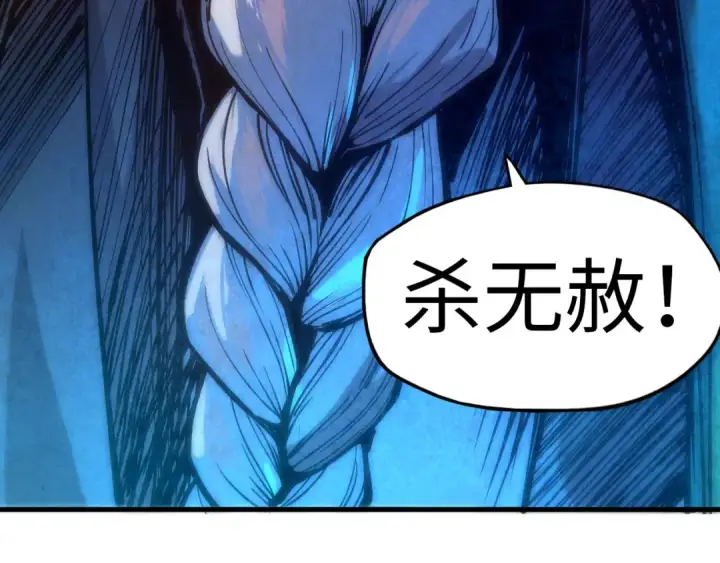 漫画《这一世我要当至尊》第74话 十万火急第130张图