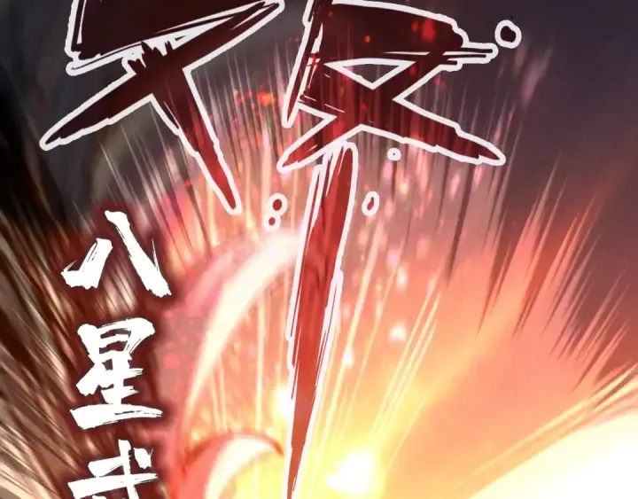 漫画《这一世我要当至尊》第74话 十万火急第21张图