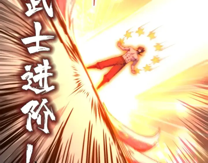 漫画《这一世我要当至尊》第74话 十万火急第22张图