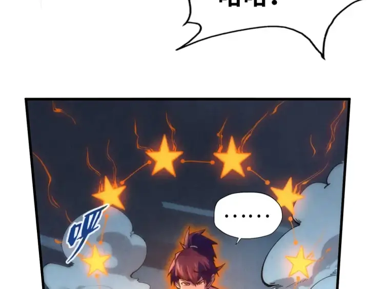 漫画《这一世我要当至尊》第74话 十万火急第25张图