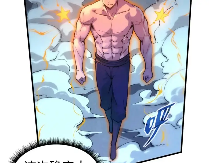 漫画《这一世我要当至尊》第74话 十万火急第26张图