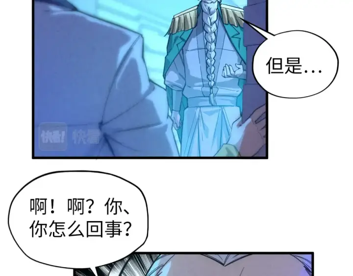 漫画《这一世我要当至尊》第74话 十万火急第31张图