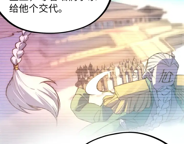 漫画《这一世我要当至尊》第74话 十万火急第39张图