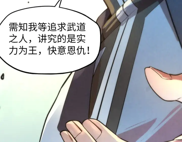漫画《这一世我要当至尊》第74话 十万火急第47张图