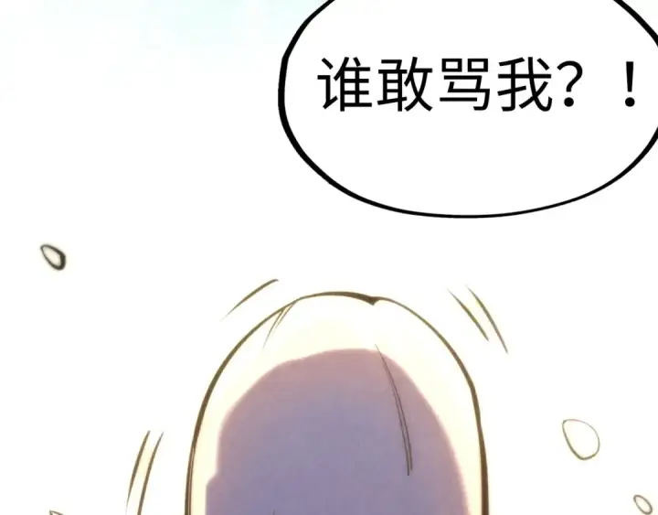 漫画《这一世我要当至尊》第74话 十万火急第50张图