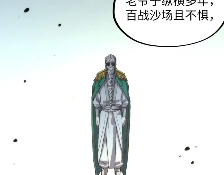 漫画《这一世我要当至尊》第74话 十万火急第55张图