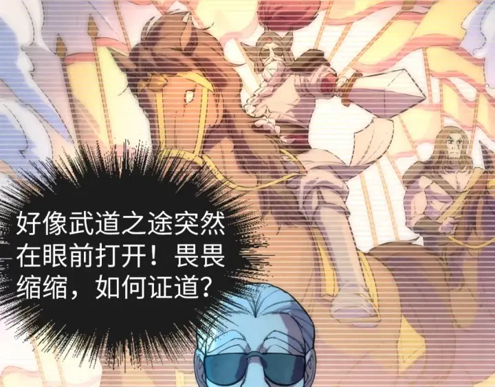 漫画《这一世我要当至尊》第74话 十万火急第59张图