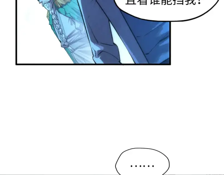 漫画《这一世我要当至尊》第74话 十万火急第62张图