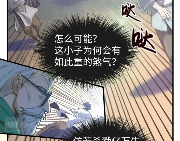 漫画《这一世我要当至尊》第74话 十万火急第66张图