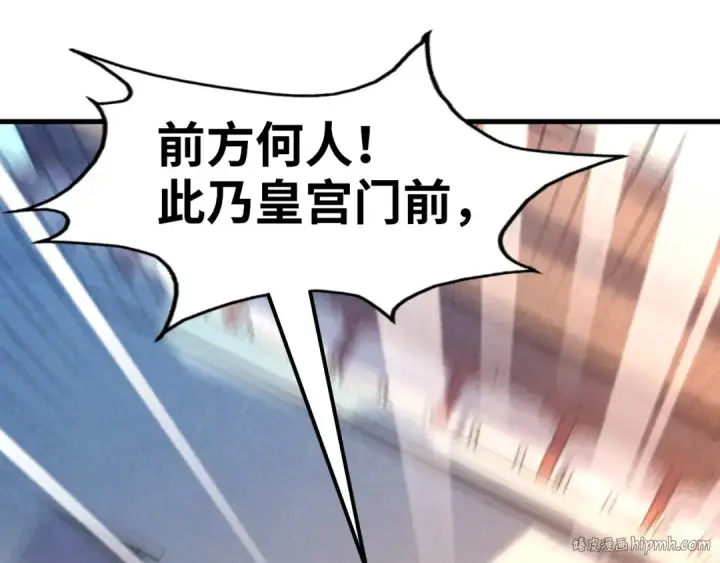 漫画《这一世我要当至尊》第74话 十万火急第72张图