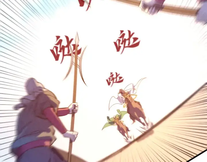 漫画《这一世我要当至尊》第74话 十万火急第76张图