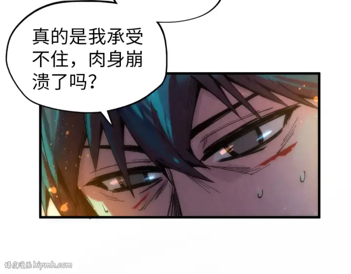 漫画《这一世我要当至尊》第74话 十万火急第8张图