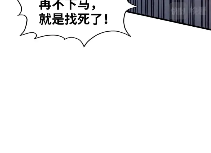 漫画《这一世我要当至尊》第74话 十万火急第81张图