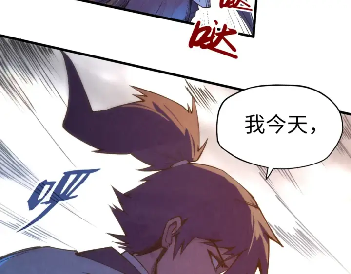 漫画《这一世我要当至尊》第74话 十万火急第89张图