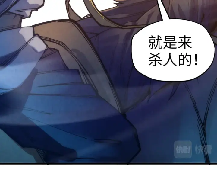漫画《这一世我要当至尊》第74话 十万火急第91张图